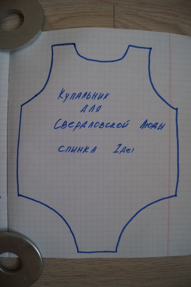 Выкройка купальника на Свердловскую Люду (фото 5)