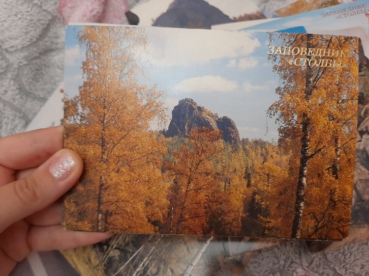 Мои стихи о городе в котором живу. Красноярск. Виды Красноярских столбов на открытках. Теплые воспоминания (фото 5)