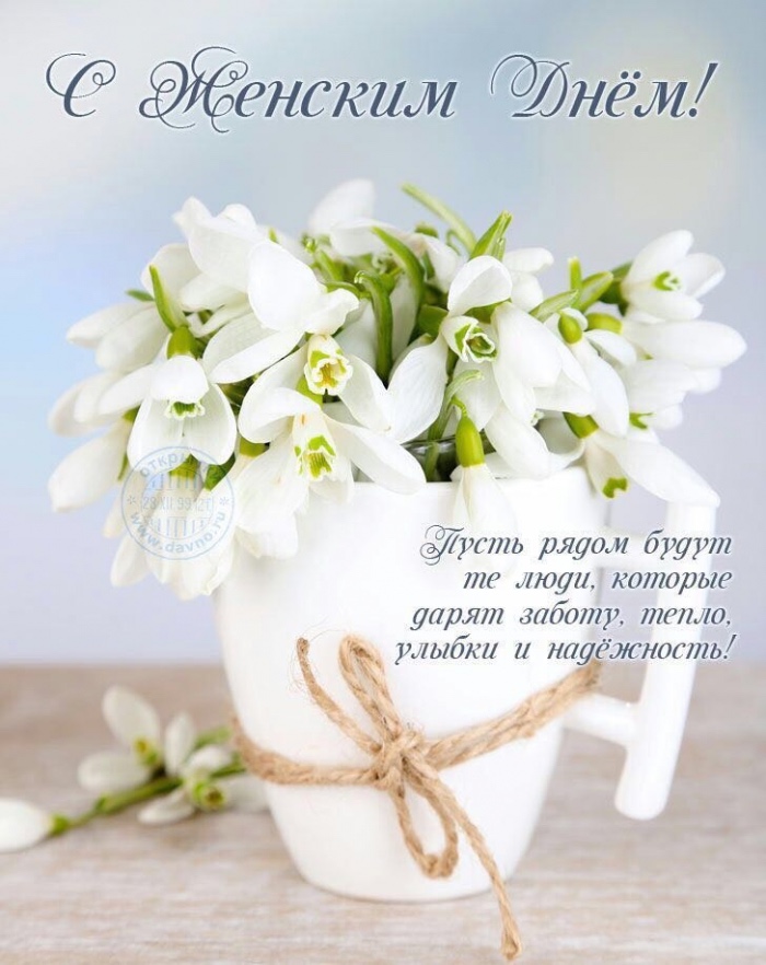 Поздравляем — 8 Марта: поздравления (фото 2)