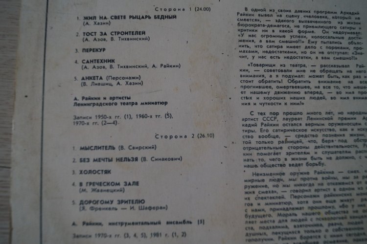 Что вы делали, когда слушали пластинки? Топик-воспоминание