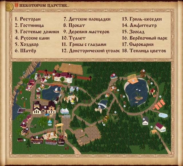 Как мы побывали в Некотором царстве ... с Mui-chan