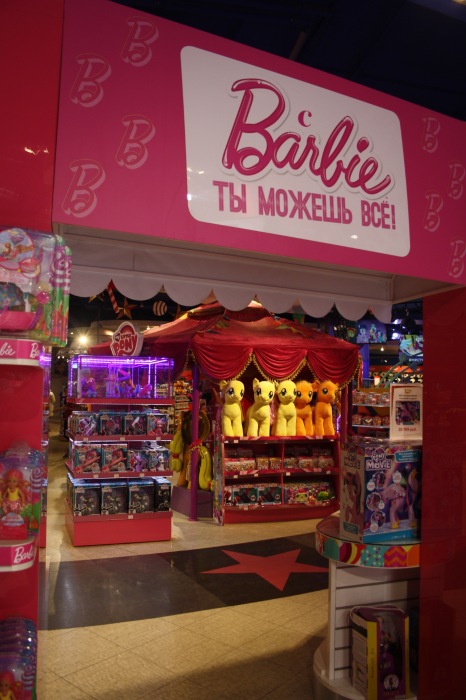 Московские каникулы. Часть 4