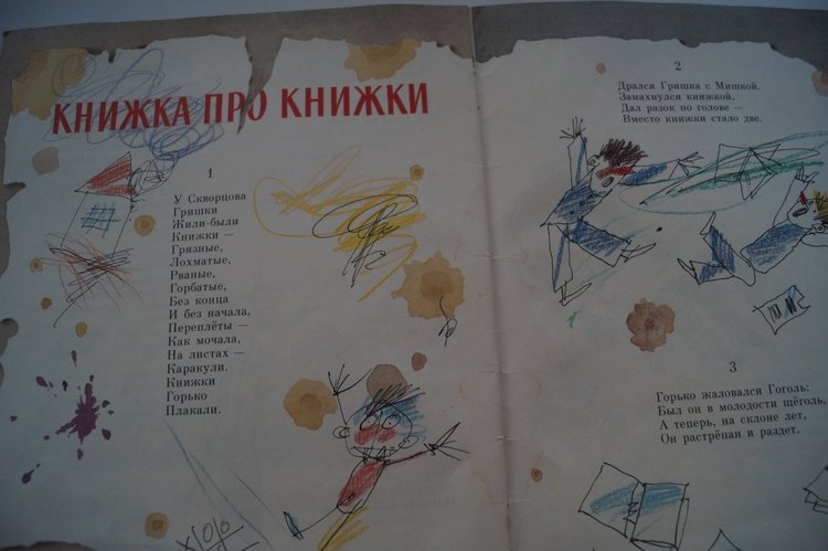 Мои книги детства и юности