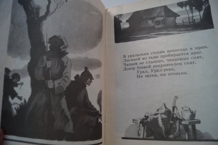 Мои книги детства и юности (фото 3)