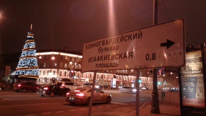 Праздник к нам приходит! В "Новую Голландию" с Мокко