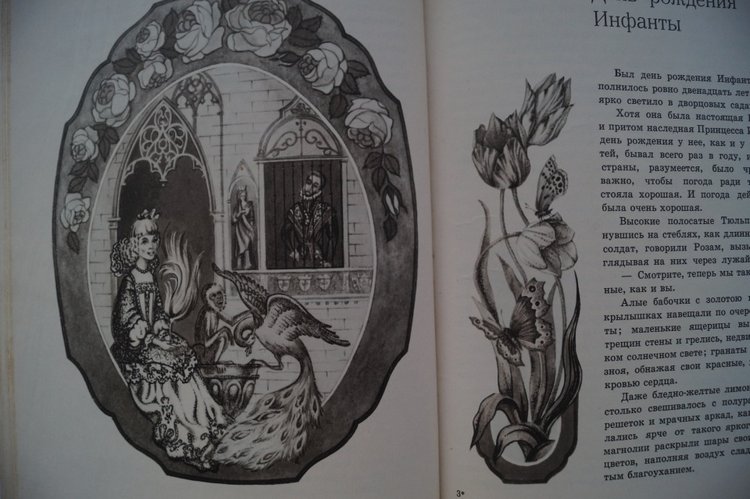 Мои книги детства и юности