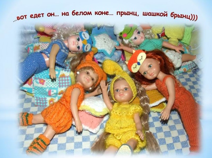 Пижамная вечеринка у Клёпы