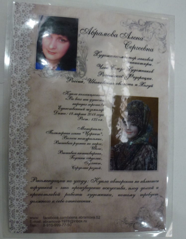 Мой родной любимый город, выставка Мишек и немного о Москве (фото 7)