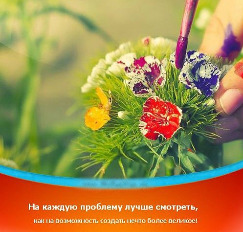 Посвящается ТВОРЧЕСКИМ людям, всем МАСТЕРАМ и МАСТЕРИЦАМ