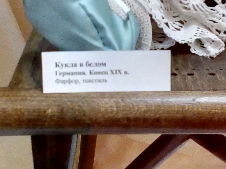 Выставка кукол "Игрушки моего детства 2018" в Архангельске. Коллекция Марины Беляковой. Фоторепортаж