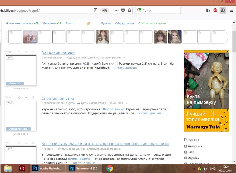 Проблемы с отображением картинок на сайте (фото 4)