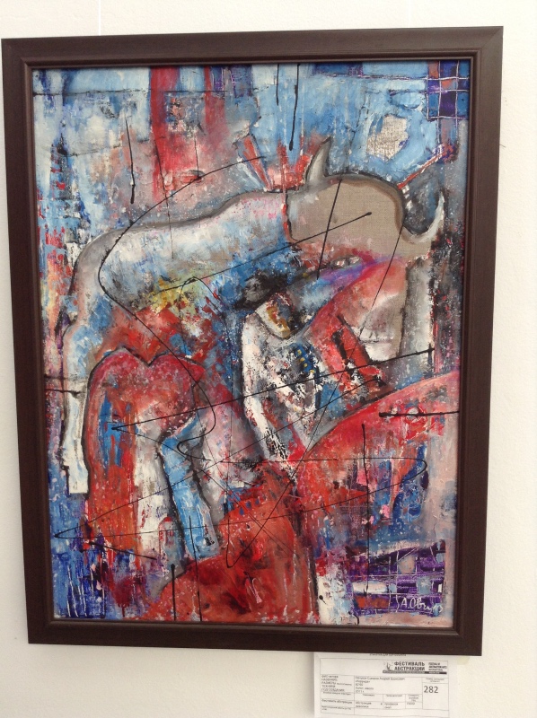 "Ах, вернисаж, ах, вернисаж...!". "Фестиваль абстракции" на Кузнецком мосту