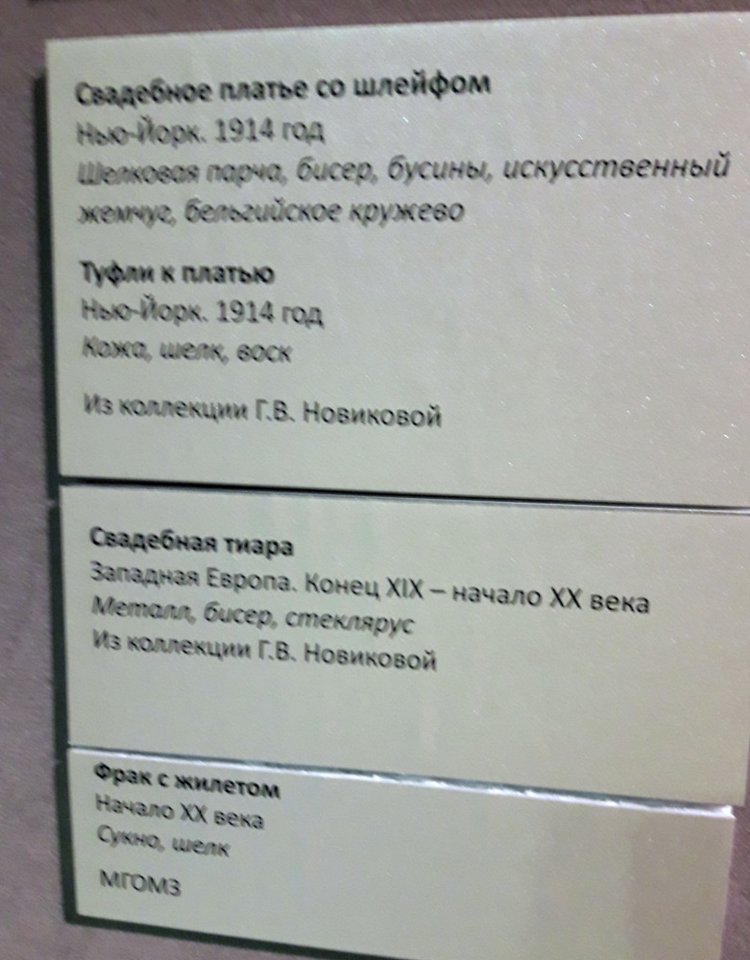 Выставка "Узоры свадьбы кружевной". Зал 2 | Бэйбики Выставка "Узоры свадьбы кружевной". Зал 2