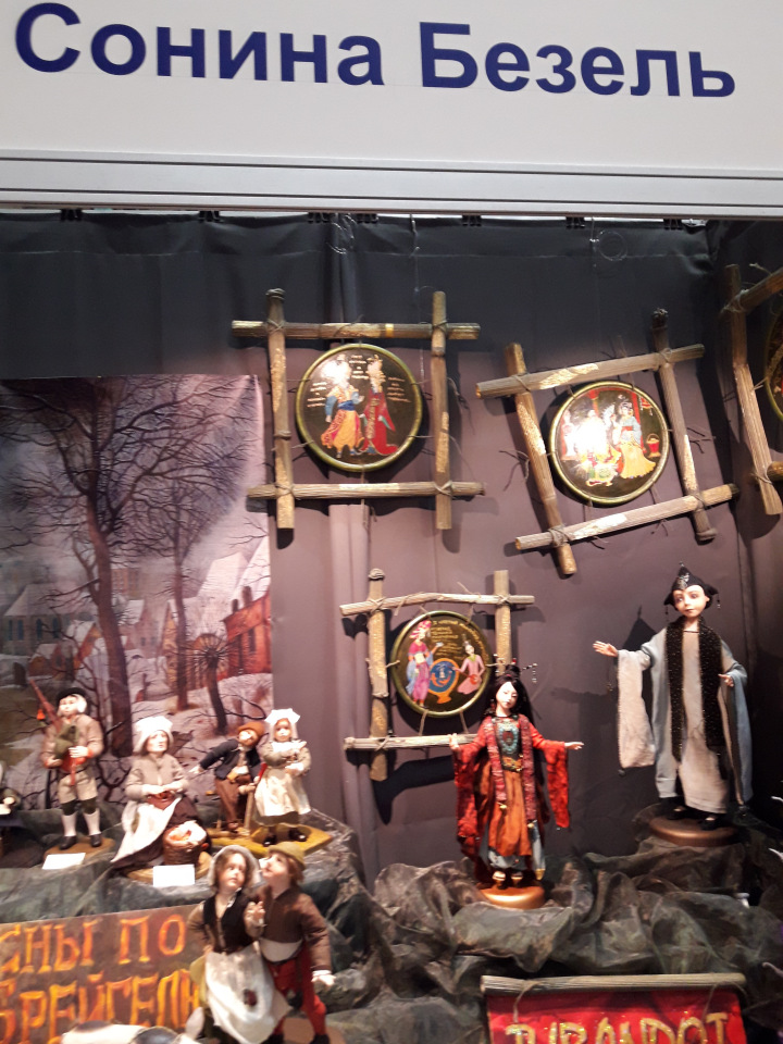 Искусство Куклы. Гостиный двор 2018. Выставку моими глазами - часть 2