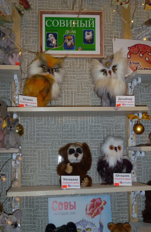 XI Московская международная выставка мишек Teddy - Филины (Совы) | Бэйбики XI Московская международная выставка мишек Teddy - Филины (Совы)