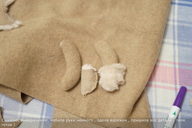 Кружок "Умелые руки". Гном