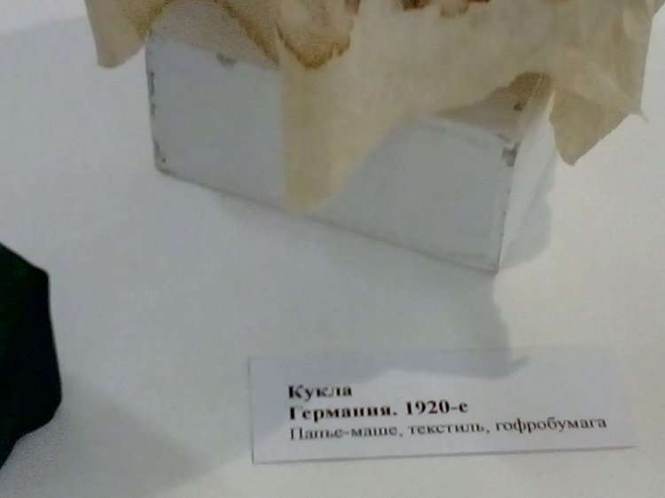 Выставка кукол "Игрушки моего детства 2018" в Архангельске. Коллекция Марины Беляковой. Фоторепортаж