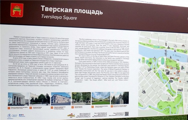 Милый мой город. Прогулка по Твери, продолжение