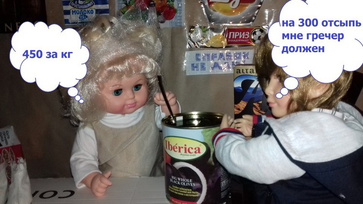 Сельская Санта-Барбара (Шопинг)