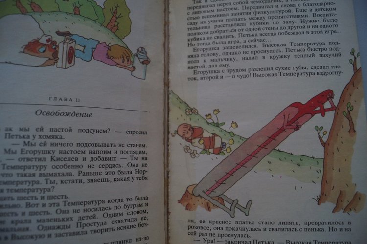 В каникулы особенно хочется читать. Книги моего детства и юности (фото 2)