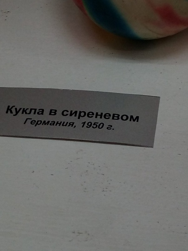 Выставка кукол "Игрушки моего детства 2018" в Архангельске. Коллекция Марины Беляковой. Фоторепортаж