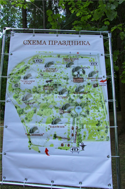 Я ехал к Вам! Пушкинский праздник в Берново, 2018 год