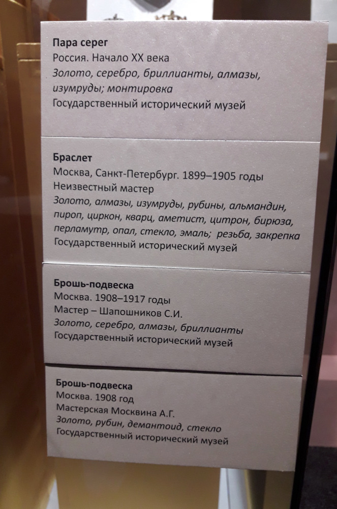Выставка "Узоры свадьбы кружевной". Зал 1