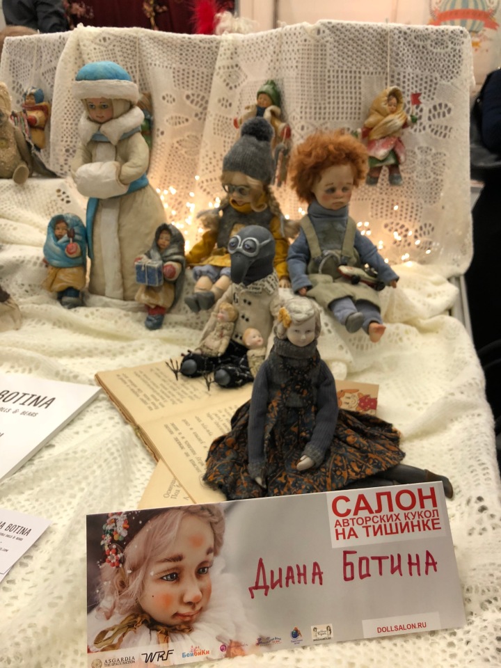 Выставка 5 октября 2018 - Тишинка: красоты много не бывает... ч.1 | Бэйбики Выставка 5 октября 2018 - Тишинка: красоты много не бывает... ч.1