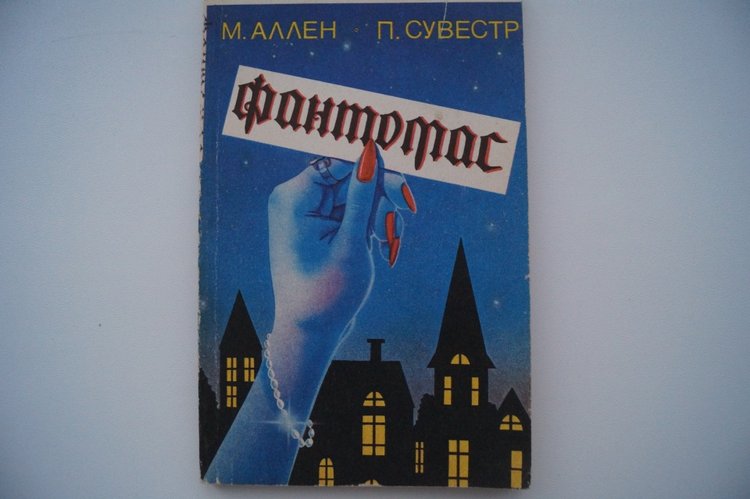 В каникулы особенно хочется читать. Книги моего детства и юности