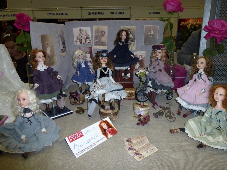 Приглашаем всех на виртуальную Выставку Кукол в 8-11 Марта на Тишинке - 2018 год