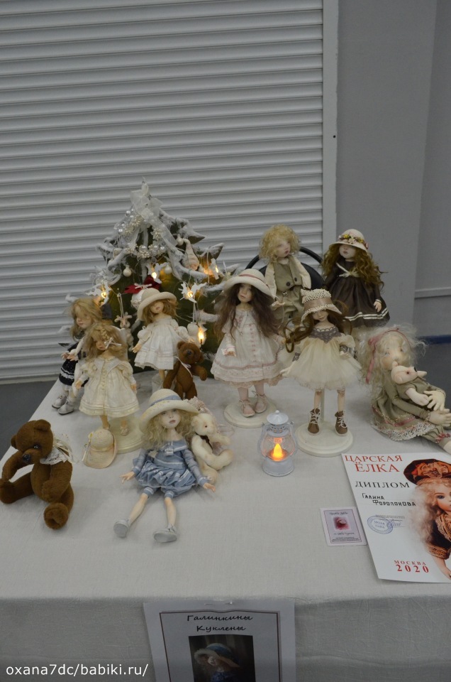 Царская ёлка 03.01.2020 — Выставки кукол и мишек Тедди: фоторепортажи