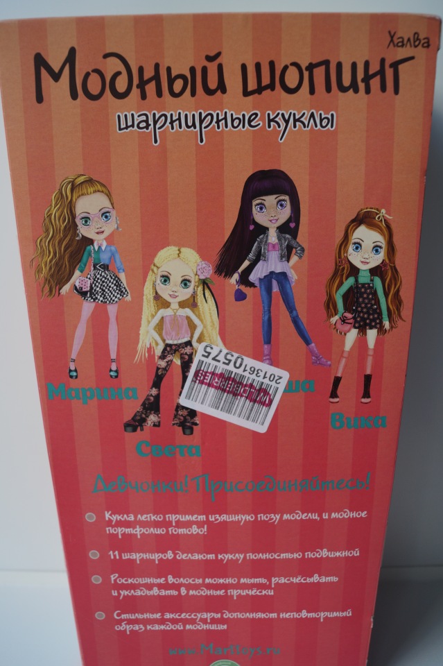 Привет, я Вика! Куклы из серии "Модный шопинг" (фото 6)