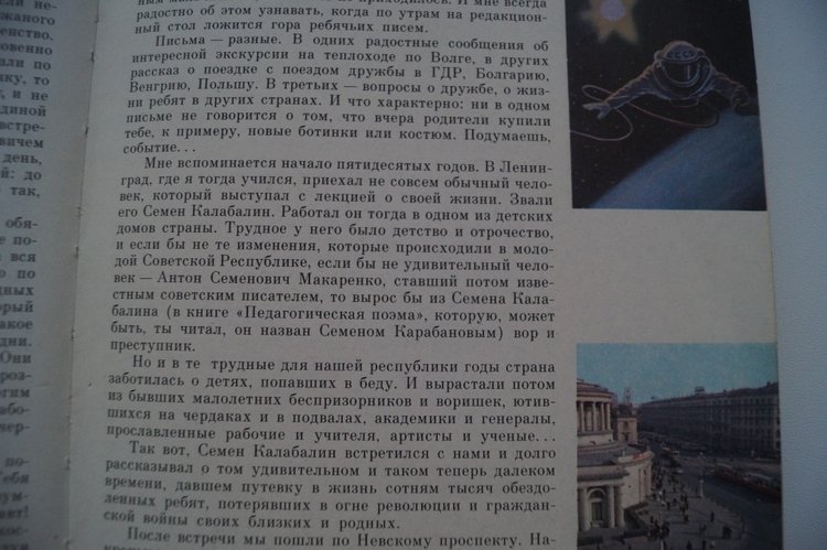 В каникулы особенно хочется читать. Книги моего детства и юности