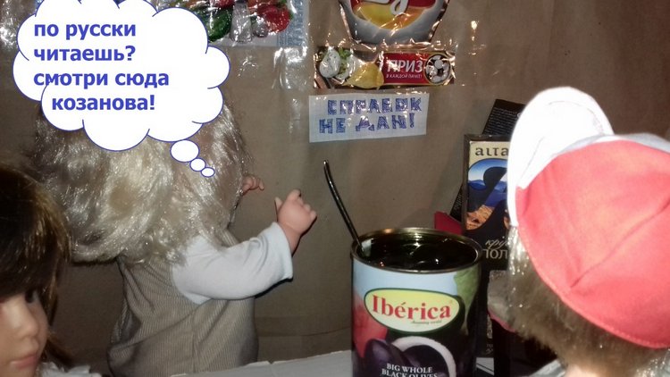 Сельская Санта-Барбара (Шопинг) (фото 9)