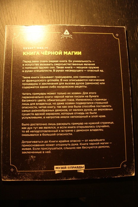 Петербург. Музей НЕправды (18+). Часть 1