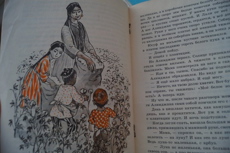 Мои книги детства и юности