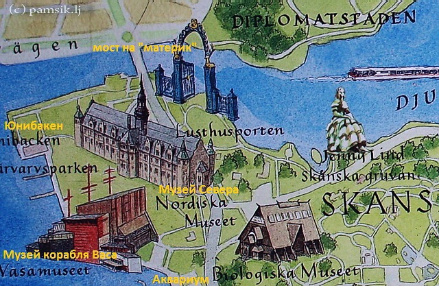 Швеция Стокгольм, музей Юнибакен