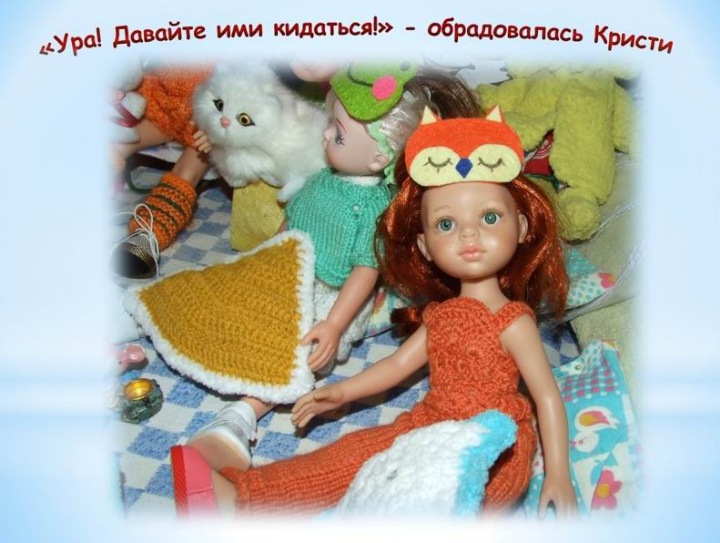 Пижамная вечеринка у Клёпы