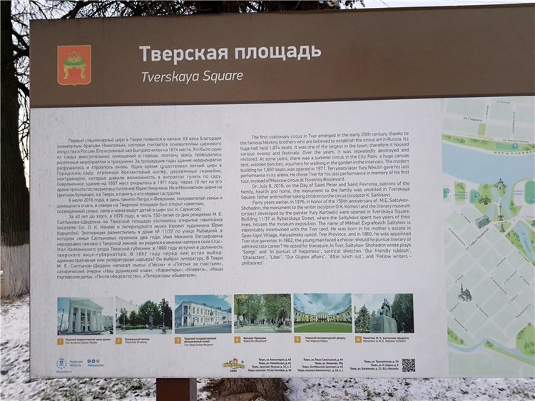 Декабрьская Тверь — Туризм и путешествия: фотоотчеты из поездок