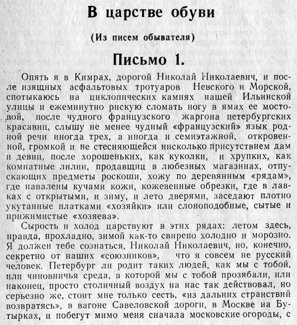 Путешествие в Кимры, часть первая (фото 10)