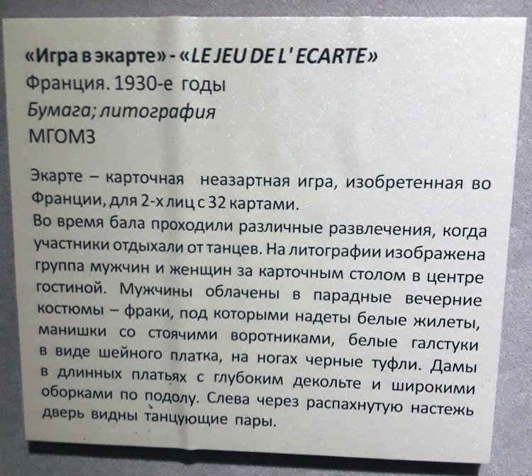 Выставка "Узоры свадьбы кружевной". Зал 1