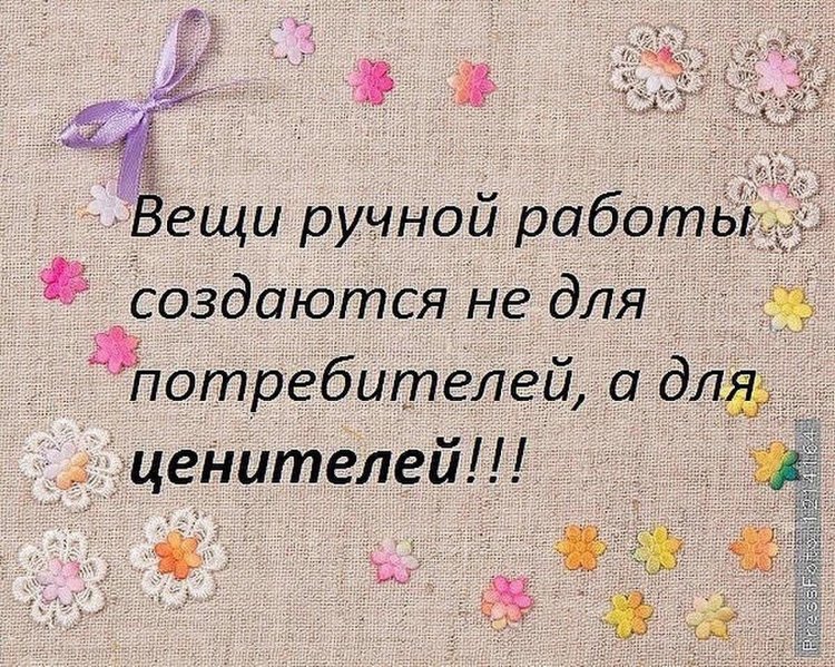 Посвящается ТВОРЧЕСКИМ людям, всем МАСТЕРАМ и МАСТЕРИЦАМ