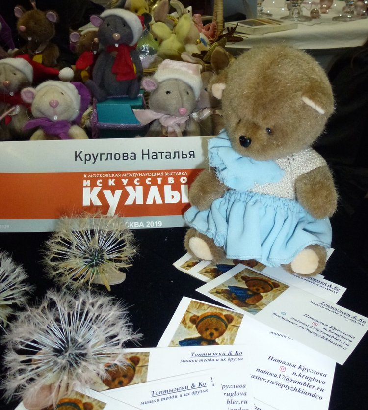 X Юбилейная выставка - Искусство Куклы (Гостиный Двор - 2019)