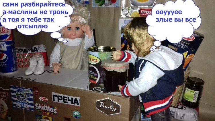 Сельская Санта-Барбара (Шопинг)