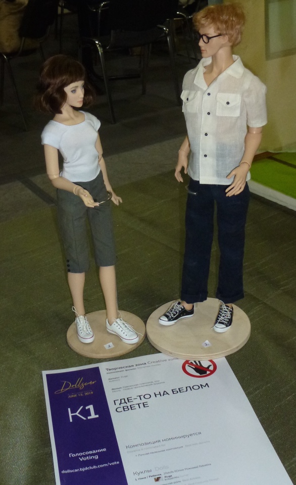 XI Dollscar - Выставка BJD и других шарнирных кукол - город Москва - КУКЛЫ