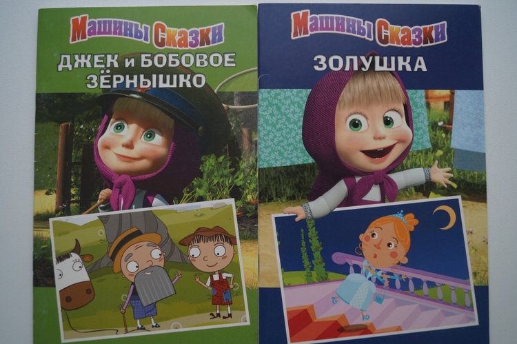 Маши, Миши и друзья! Приходите в гости