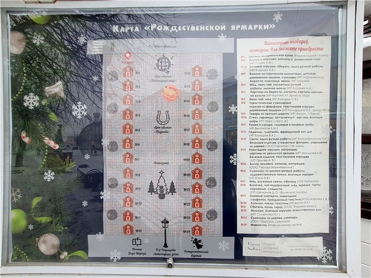 Рождественская Ярмарка в Твери