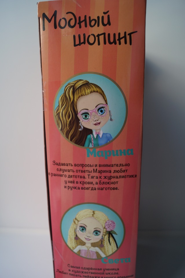 Привет, я Вика! Куклы из серии "Модный шопинг" (фото 5)
