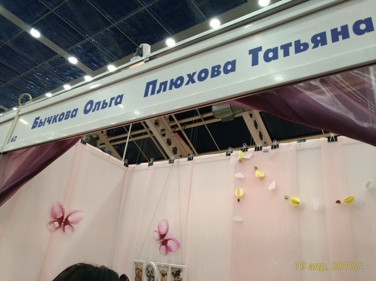 XII Международная выставка Moscow Fair 2019 | Бэйбики XII Международная выставка Moscow Fair 2019