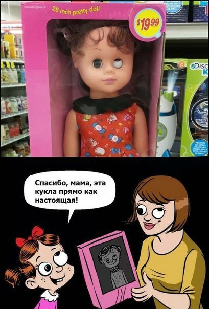 Смешные картинки о коллекционировании кукол